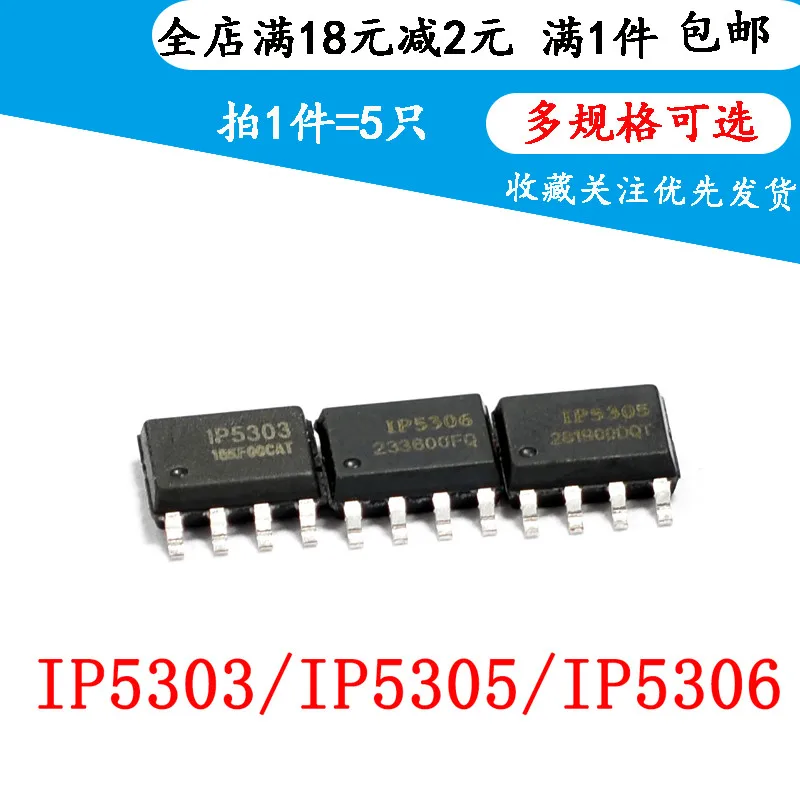 

5 шт. Новый IP5303/IP5305/IP5306 SOP-85
