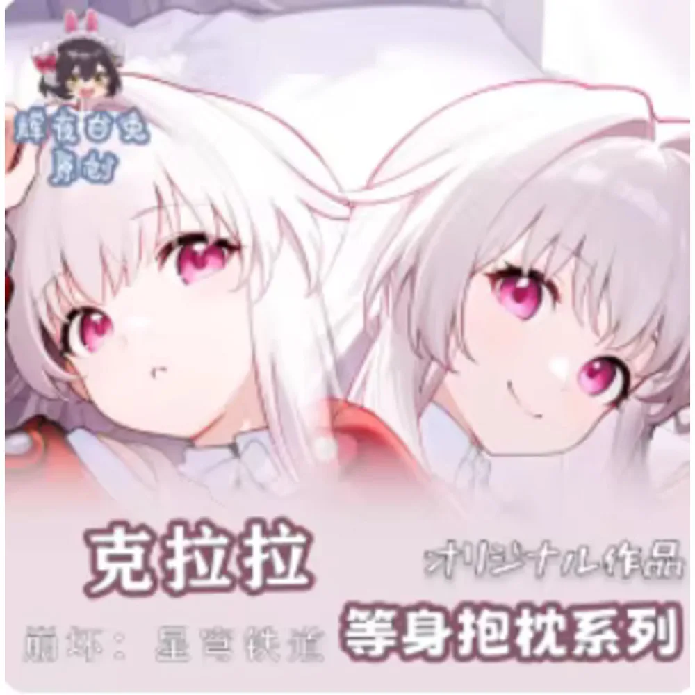 Аниме Acg Honkai: Star Rail Clara Sexy Dakimakura Hing Чехол для тела Otaku Loli Подушка Чехлы подушек