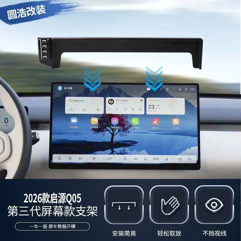 Фото OIMG Держатель для телефона на приборную панель для Changan Qiyuan Q05 2026 года с беспроводной зарядкой, аксессуар для интерьера автомобиля №2