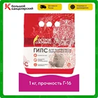 Гипс скульптурный Остров Сокровищ, Г-16, 1 кг