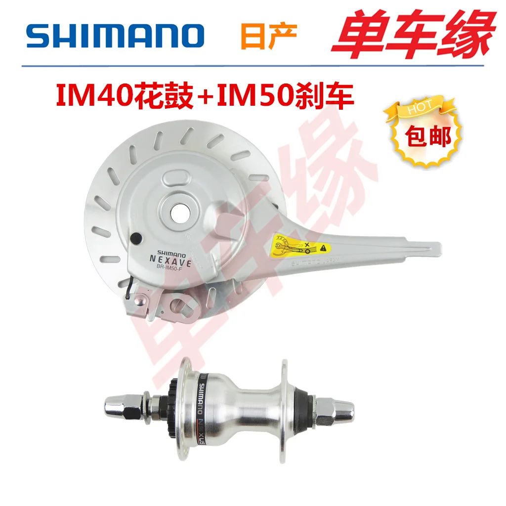 

Front Roller Brake Hub SHIMANO IM40 Bicycle Front Axle 36 Holes IM50 Front Roller Brake