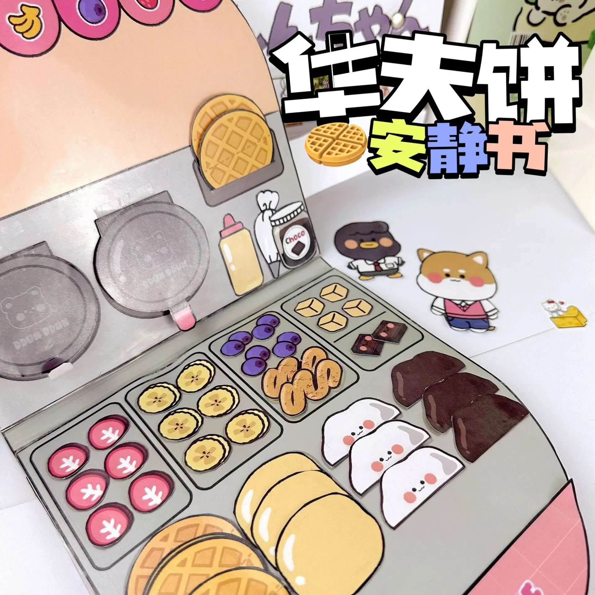 Творческая симпатичная Бесшумная книга для декомпрессии игрушка Книга ручной