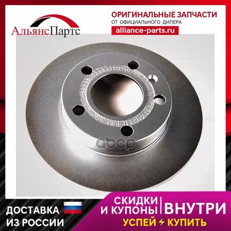 Диск Торм. Зад. Audi A4 8e0615601p VAG арт. 8E0615601P