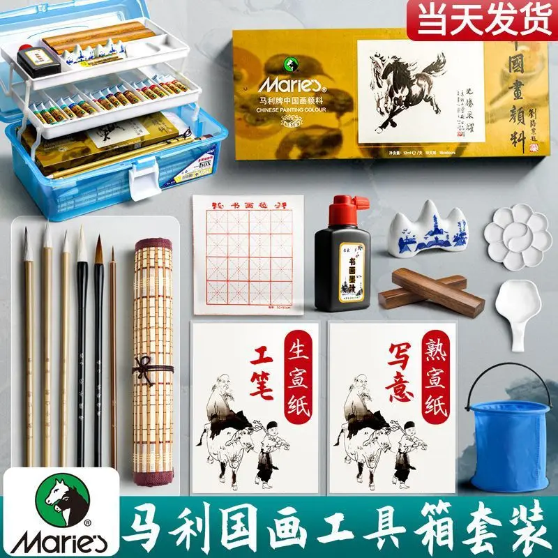 

Marley Chinese Paints Beginner Set Basic Tools Full Toolbox Ink Painter Strokes 12 Colors