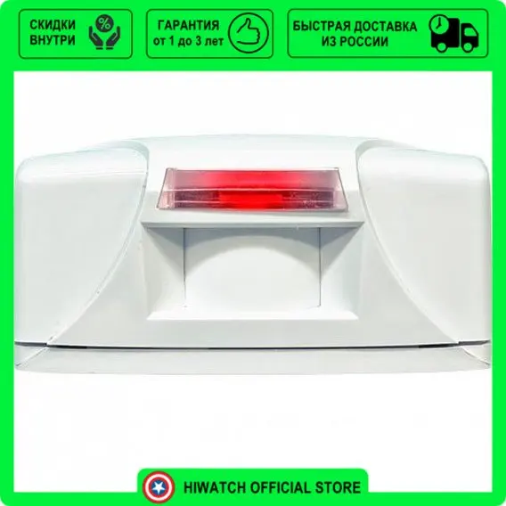 «фотон-ш. фотон ш расключение. извещатель охранный поверхностный оптико-электронный фотон-ш (ио 309-7). фотон ш2. 2.