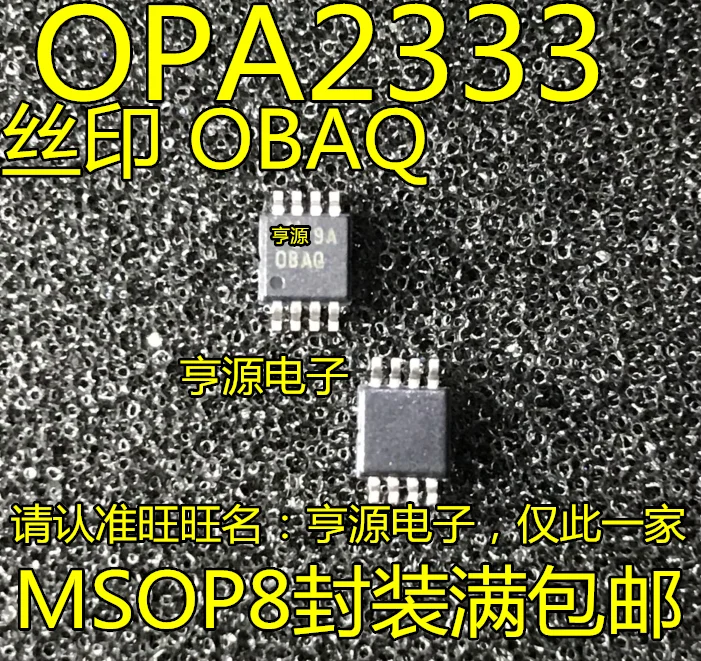 

10pcs/lot OPA2333AIDGKR OPA2333 Mark: OBAQ MSOP8 100% New