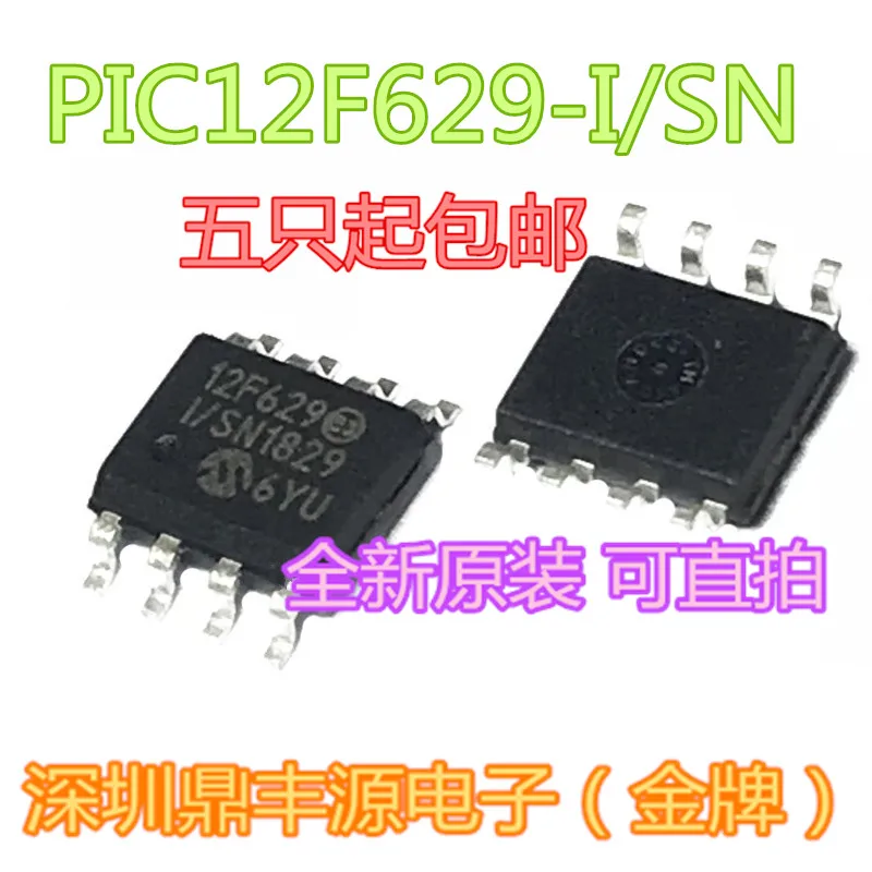 

Комплектация mailPIC12F629-I/SN SOP8 10 шт.