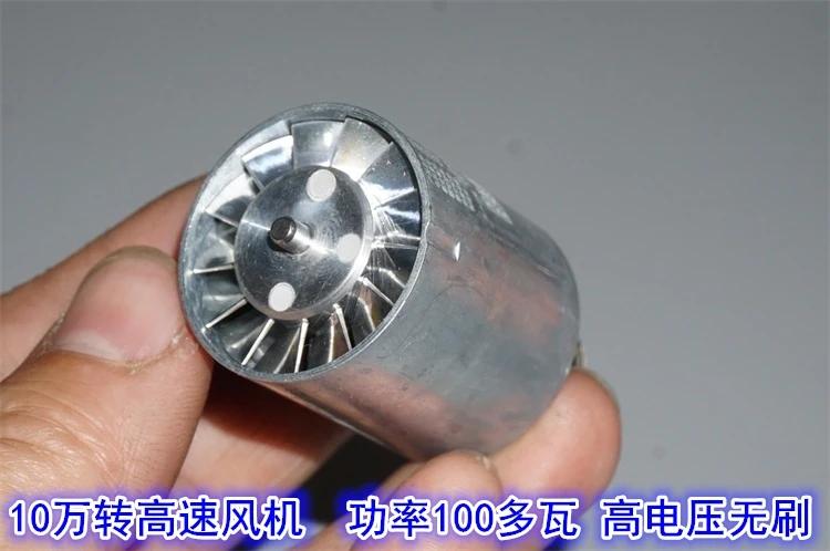 Микро 100000 об/мин высоковольтный бесщеточный двигатель с вентилятором CNC