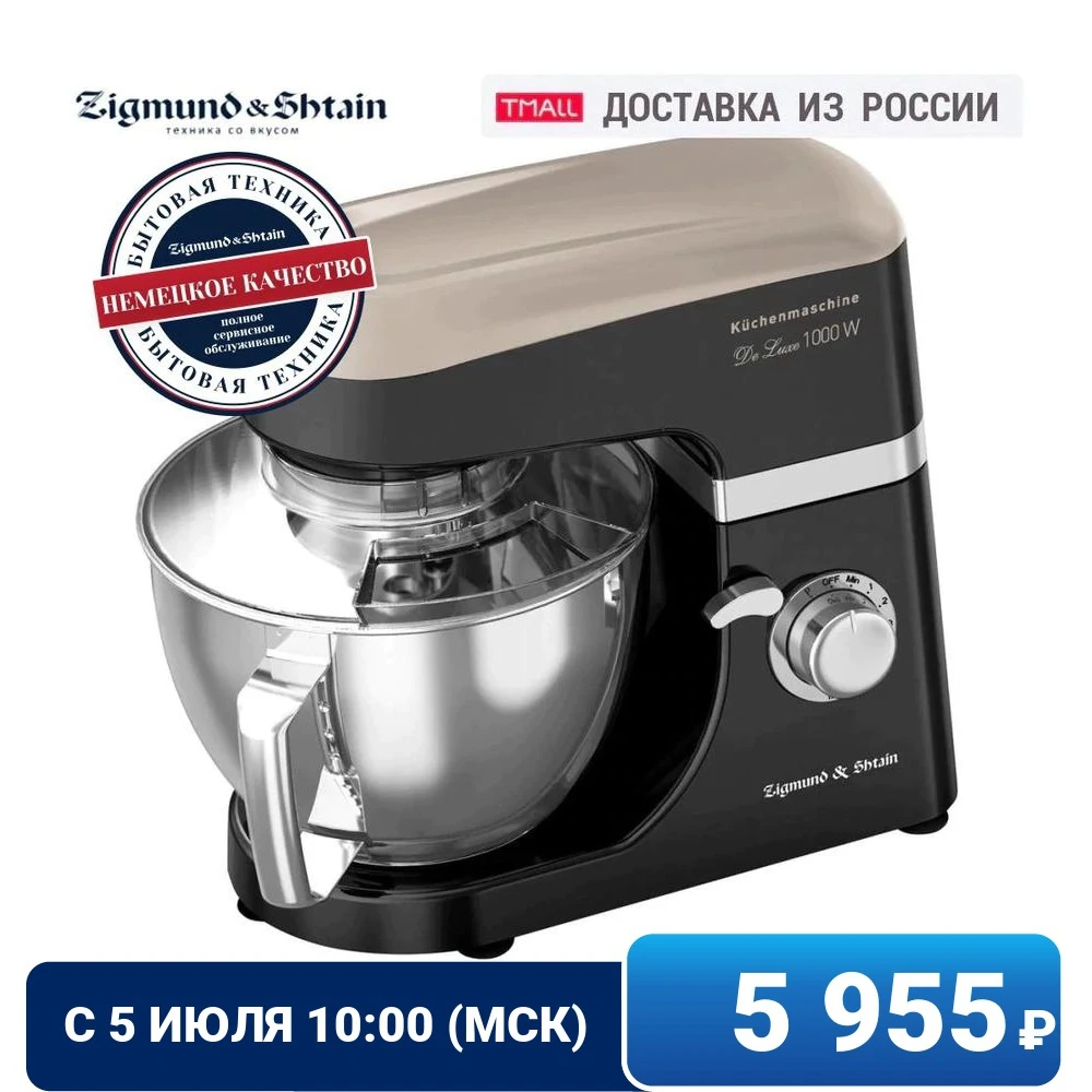 Кухонный комбайн Zigmund &amp Shtain De Luxe ZKM-960 | Бытовая техника