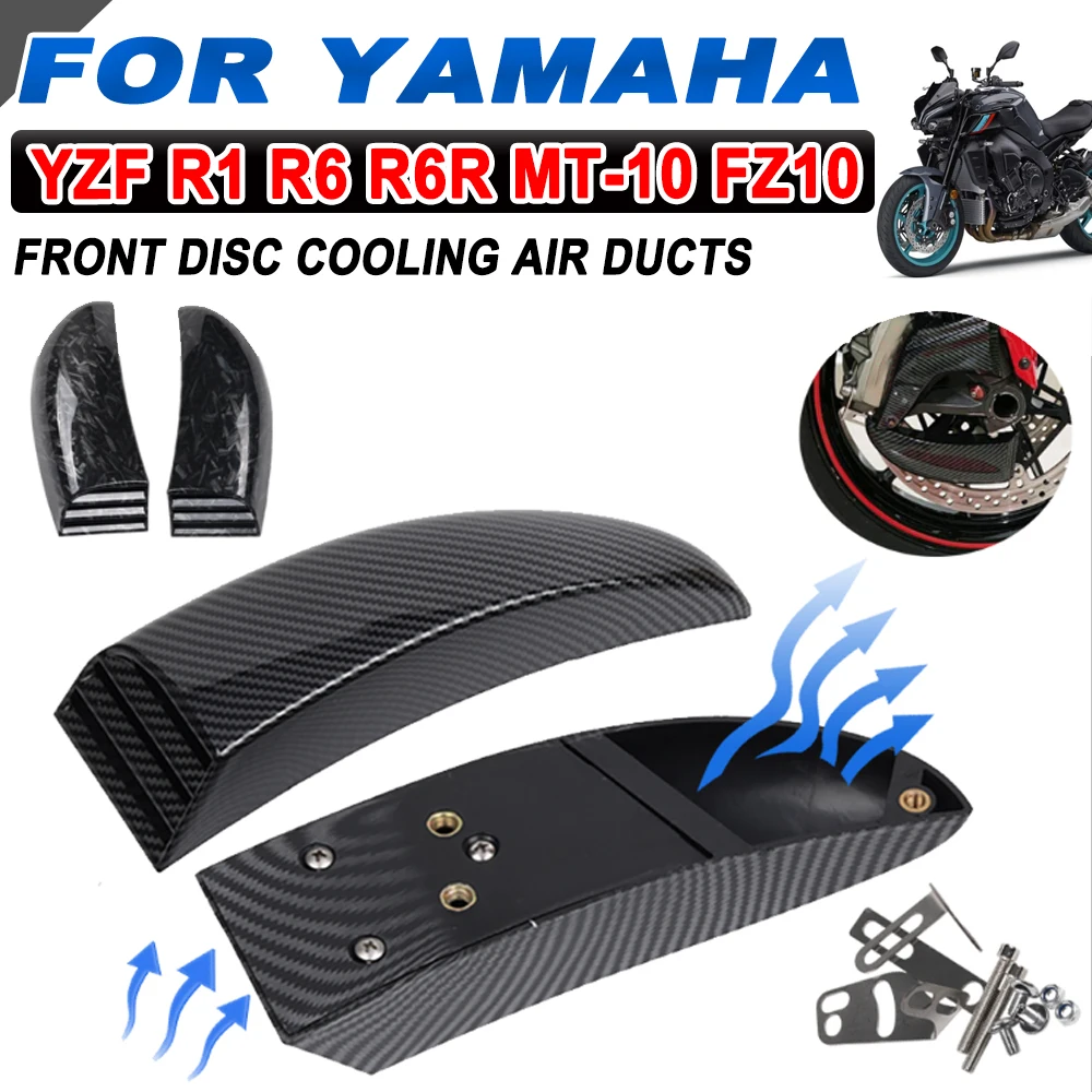 

Для YAMAHA YZF-R6 R R1 R6R MT-10 FZ YZFR6 MT10 мотоциклетный передний дисковый охлаждающий воздуховод тормозной суппорт кулер монтажный комплект