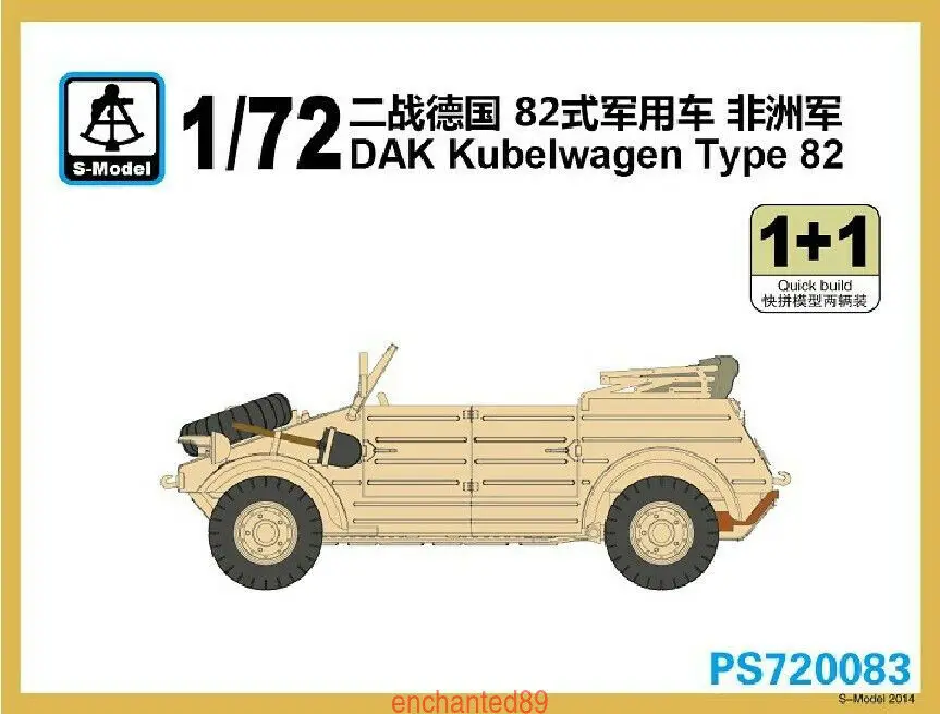 

S-модель PS720083 1/72 DAK Kubelwagen Тип 82 1 + 1 комплект пластиковых моделей
