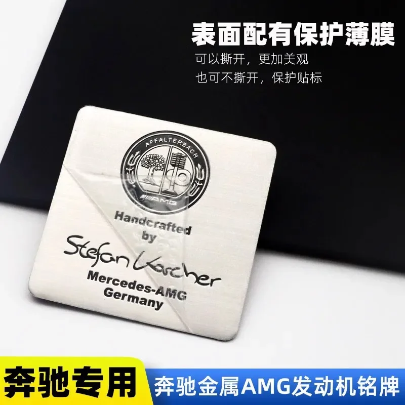 Для двигателя Mercedes-Benz AMG дизайнерская фирменная табличка наклейка этикетка