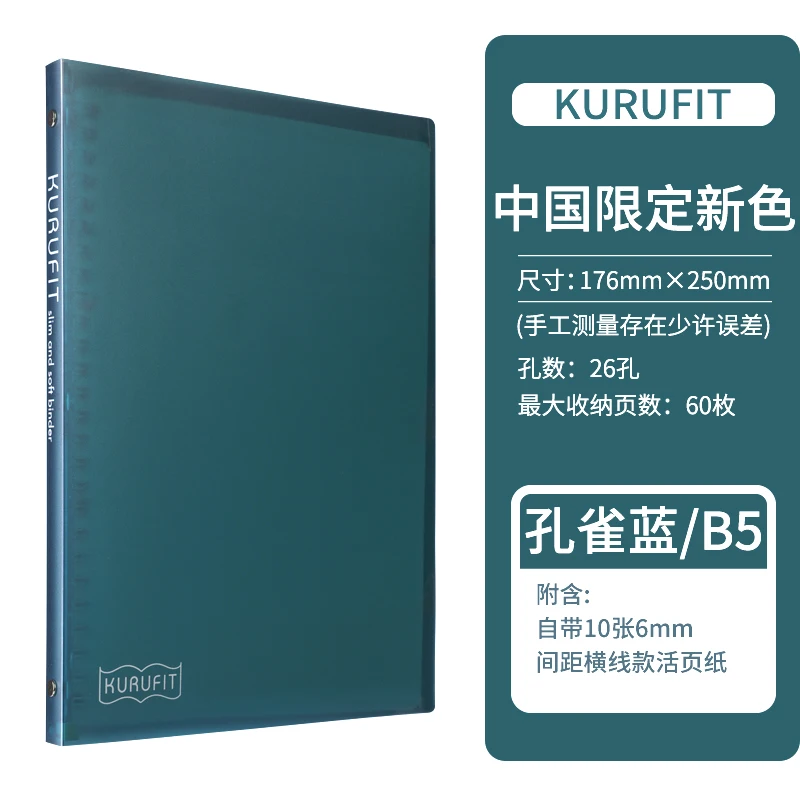 

Блокнот Maruman Kurufit B5