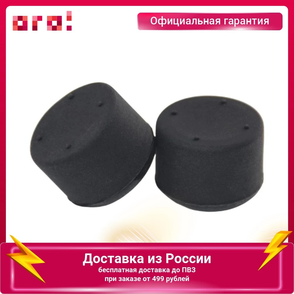 Накладка защитная на джойстики геймпада Artplays Thumb Grips ACPS4127 для консоли PS4 2 шт