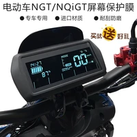 niu electric scooter meter odometer cover waterproof protective film for display screen for ngtnqigt