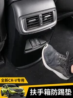 Leather Children's Anti-dirty Mat Interior Refit Armrest Box Rear Seat Kick Pad For Honda Crv 2017 2018 2019 2020 Car covers