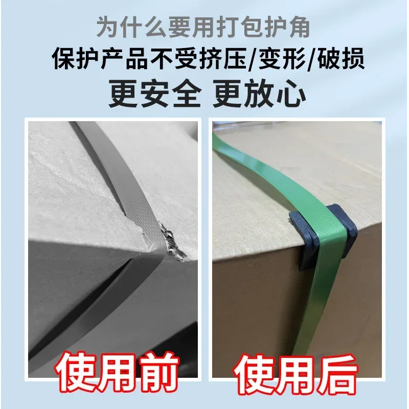 100 шт. угловые протекторы для ремня предотвращения столкновений L-образная защита