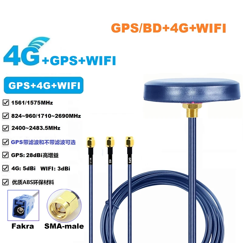 GPS Antenna 4G LTE WIFI 2.4G Bluetooth Three in One Outdoor Waterproof Antenna With SMA Fakra 1.5m Cable