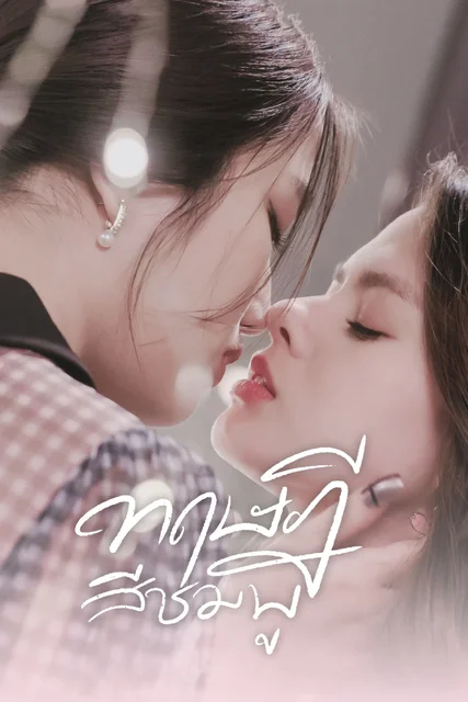 Оны жоппен жұлқылау Ол оны куннилингус беруге мәжбүр етті.