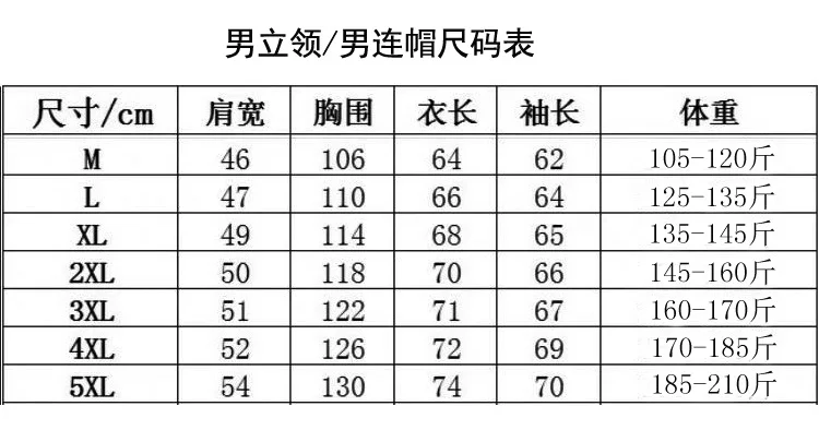 Autumn And Winter New Light Down Jacket Men Stand Collar Large Casual Short Coat Men's Down Cotton Padded Jacket