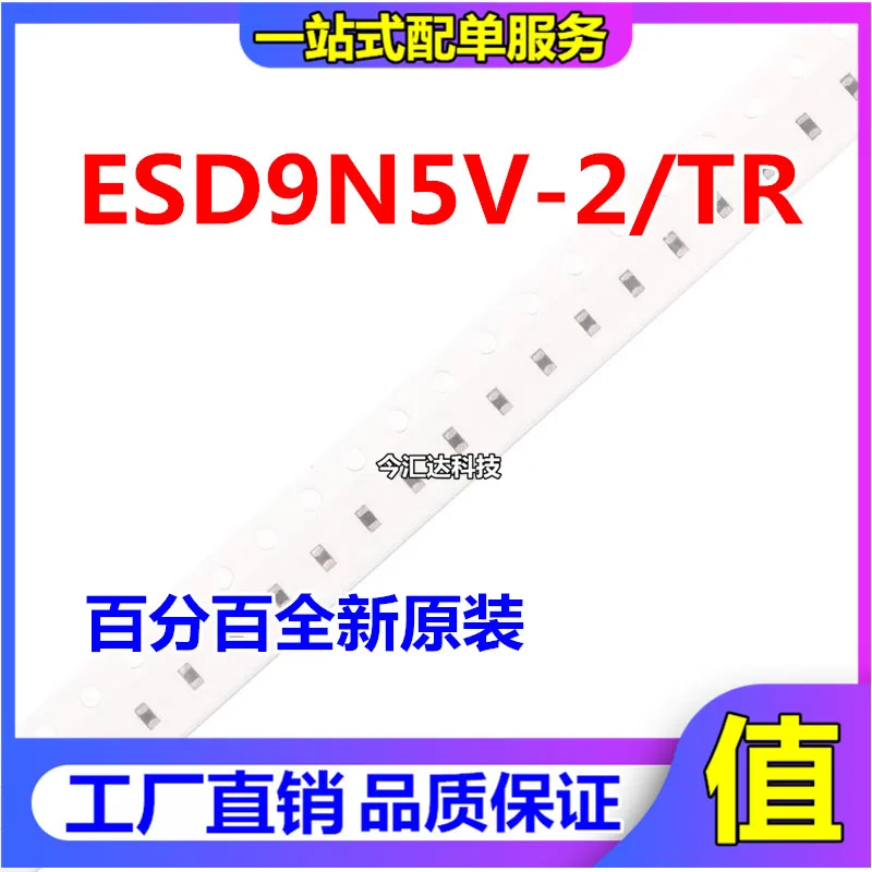 

50pcs original new 50pcs original new ESD9N5V-2/TR ESD9X5VU-2 ESD9X5VL-2/TR ESD9X5VA-2/TR anti-static tube