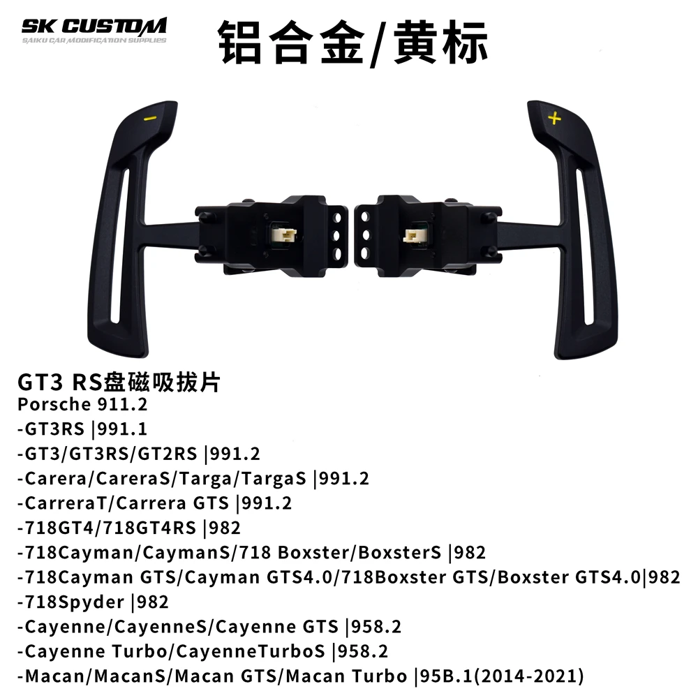 

Для Porsche 718 Cayman GT4 991 GT3RS Panamera 971 911 982 958 рулевое колесо, магнитный рычаг переключения передач из алюминиевого сплава