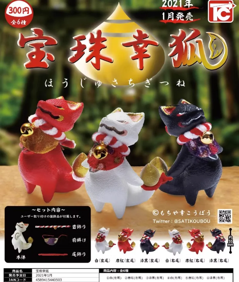 

TOYS CABIN Japan Gashapon Capsule Toys Kawaii Lucky Fox Figurine Cute FigureAnime Gachapon Ornament