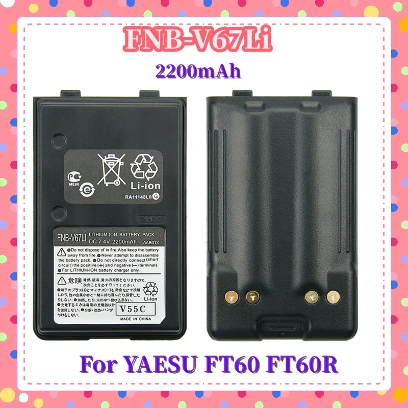 Сменный аккумулятор емкостью 2200 мАч для радио YAESU FT60 FT60R VX110 VX120 VX148 VX150 VX168 VX428 VXA120