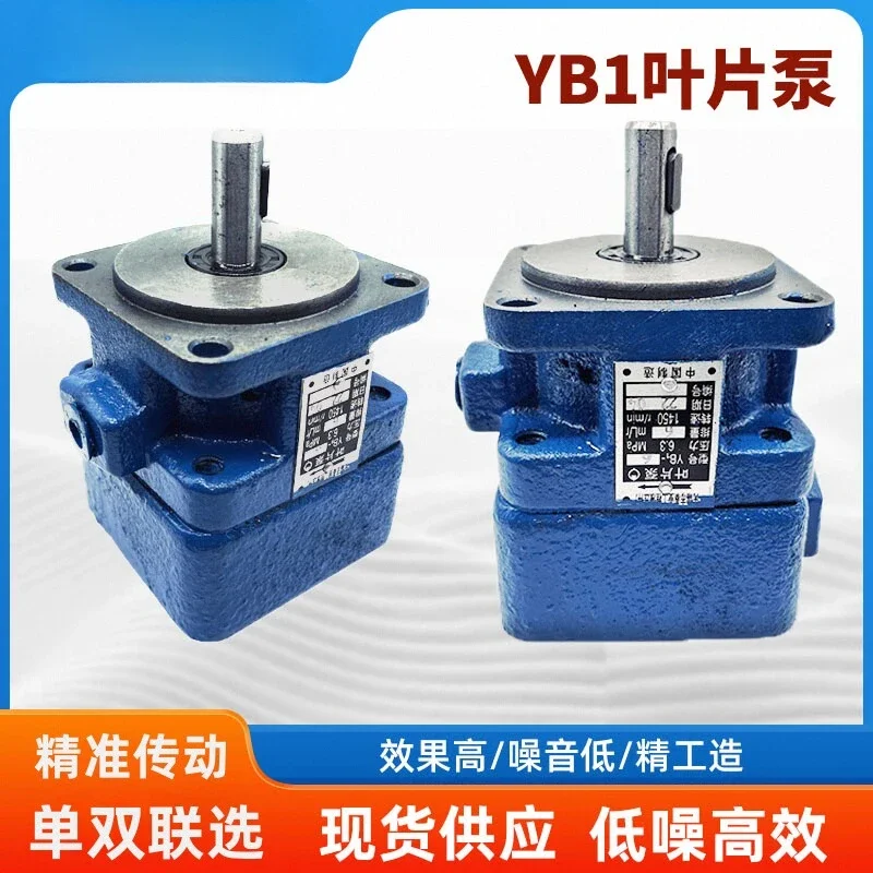 Гидравлический лопастной насос YB1 масляный YB1-6 YB1-10/16/4/20/25/40/50/80/100 одинарный