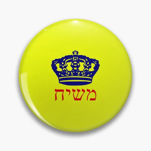 Moshiach Chabad Высота короны Lubavitch Мягкая пуговица Булавка Декор Брошь Шляпа Модная одежда Воротник Женский значок Ювелирные изделия Подарок любовнику (art.: 3920cccd93003) - 3920cccd93003
