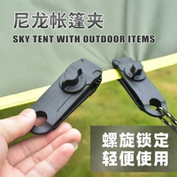 tent additional pull point shark clip outdoor camping canopy hook large tent clip windproof with barb clip