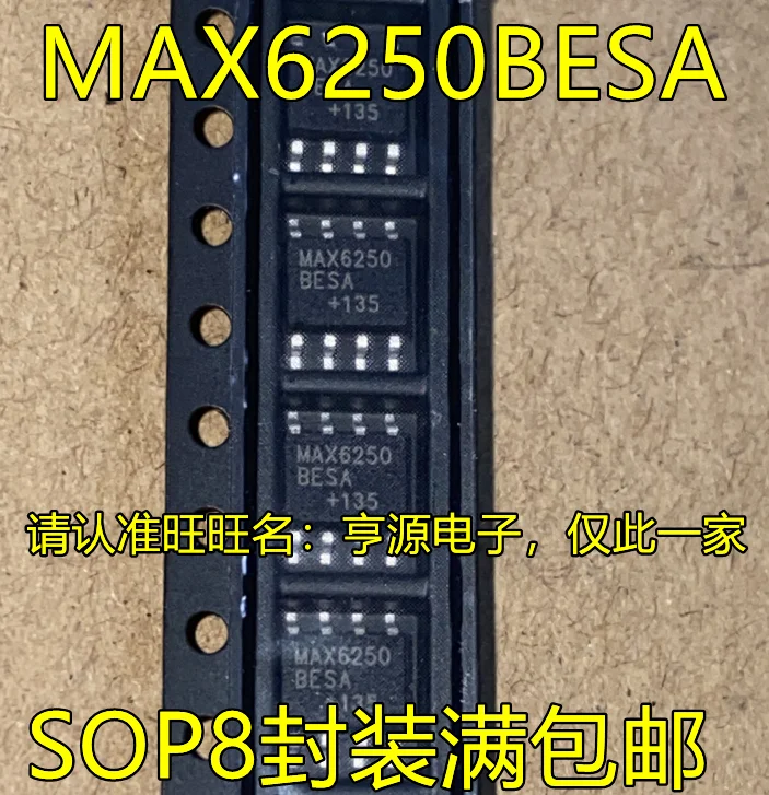 5 шт. MAX6250 MAX6250BESA MAX6625 MAX6625ACSA SOP8 оригинальная новая быстрая доставка