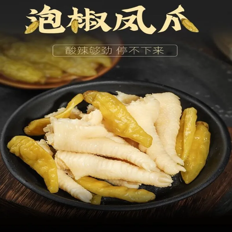 

Chongqing specialty Chicken feet with pickled pepper and wild pepper feet Small package casual snacks 2PCS