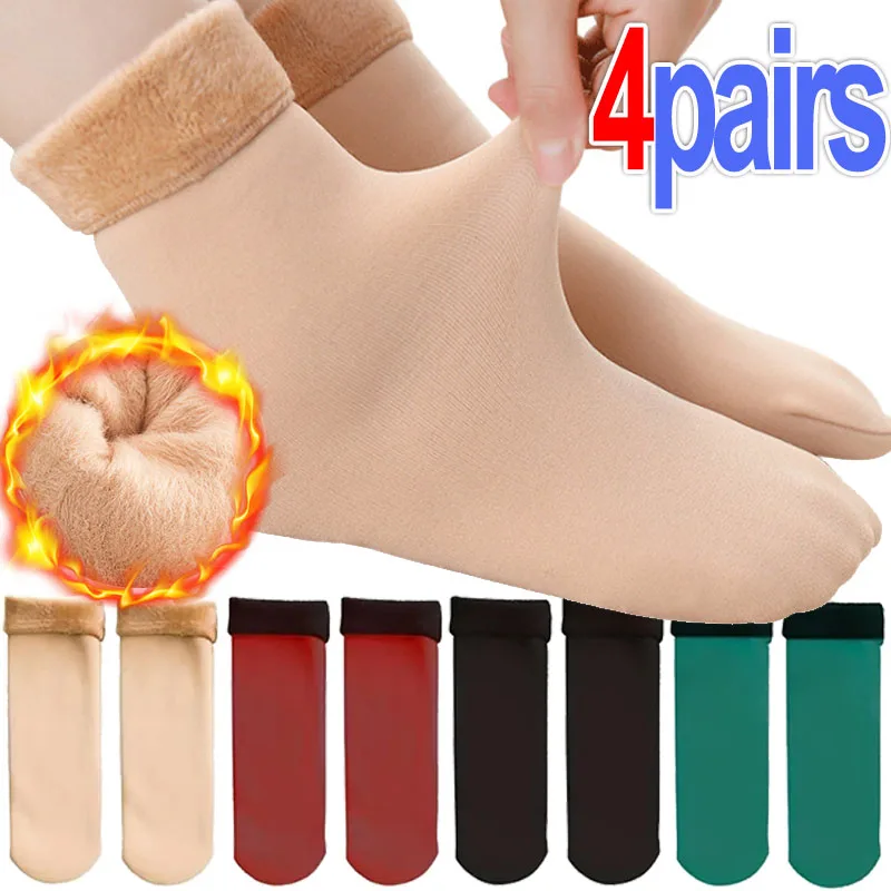 

1/4pairs Autumn Winter Thickened Plush Velvet Cold-proof Warm Solid Color Socks Super Soft Comfortable Floor Middle Tube Socks