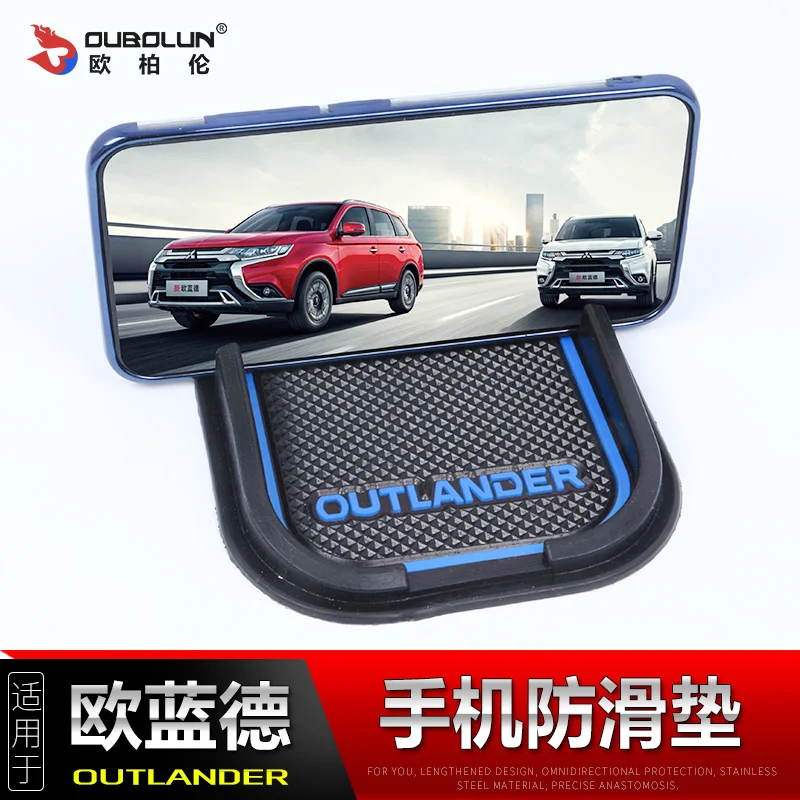 

Аксессуары для Mitsubishi Outlander 2009-2021, противоскользящая подставка