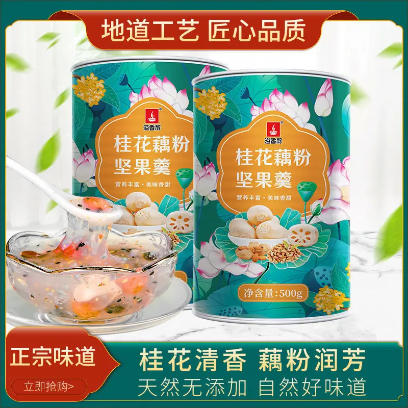 

Sweet scented osmanthus nut lotus root powder soup lotus powder breakfast nut fruit lotusowder nut soup instant drink No Tea Pot