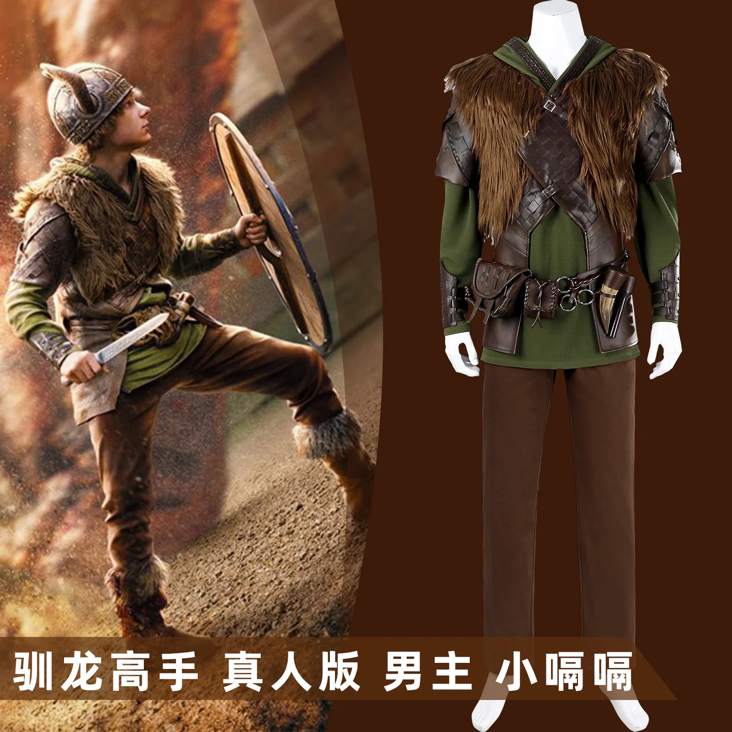 Фото Irelia H Store How to Train Your Dragon Hiccup Косплей Костюм для мужчин Хэллоуин вечерние ролевые косплеи №1