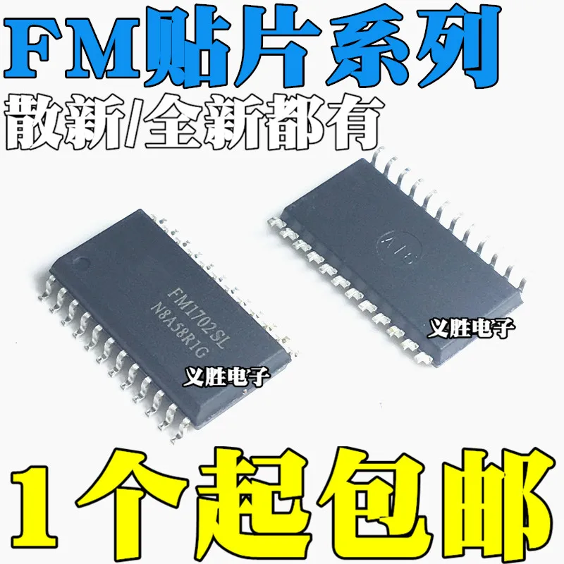 

New original FM1701 FM1702SL FM1702NL FM1715NL FM1722NL SOP20 SOP24 SOP32