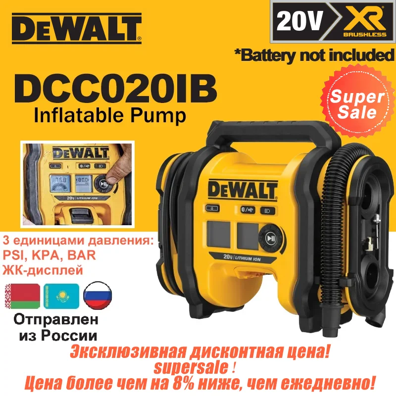 

DEWALT 20В Портативный Воздушный Насос DCC020I