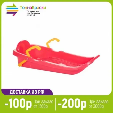 Sankey-ледянка Mini Bob для зимних видов спорта и развлечений: горные лыжи, сноуборд, санки, тюбинг, зимние аксессуары, игры для детей, фристайл-самокат.