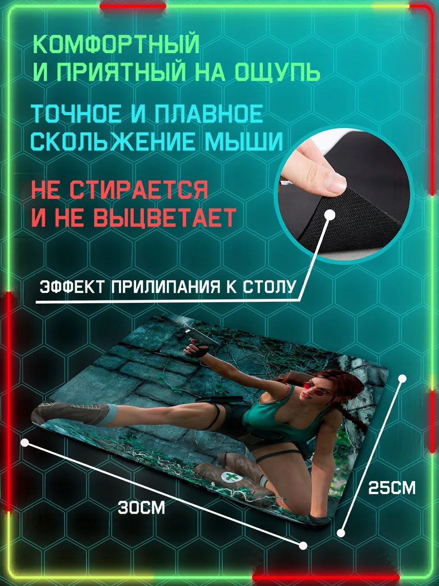 Коврик для мыши 25x30см с принтом Tomb Raider (томб райдер лара крофт анчартед uncharted