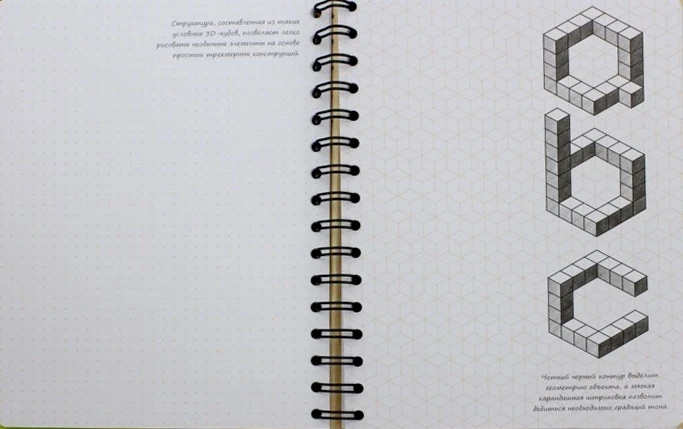 Дневники для записей. Книга Sketchbook. записей и зарисовок | Канцтовары офиса дома