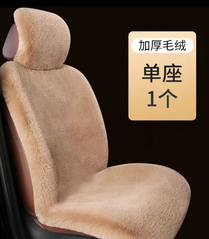 

Чехлы на автомобильные сиденья, меховая подушка на переднее сиденье автомобиля, искусственный мех, универсальный шерстяной чехол на автомобильное сиденье, зимний теплый плюшевый мягкий чехол из овчины