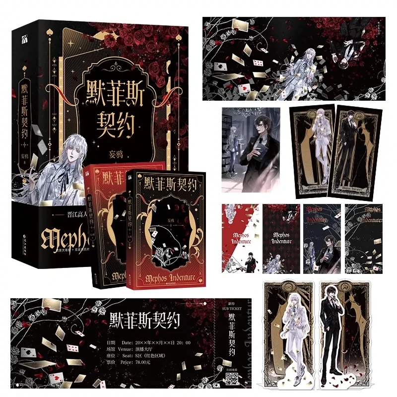 

2 книги/набор, официальная книга Mephos Indenture от Wang Ya, триллер, стажер, бесконечный поток, книга ужасов, фантастики, Волшебник Zong Jiu
