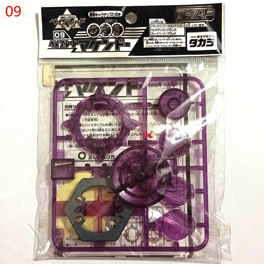 

Takara Tomy Explosive Spin Battle Beyblade 09 Transparent Purple Secret Purple Cross Dragon Knight Green Dragon Sacred Beasts