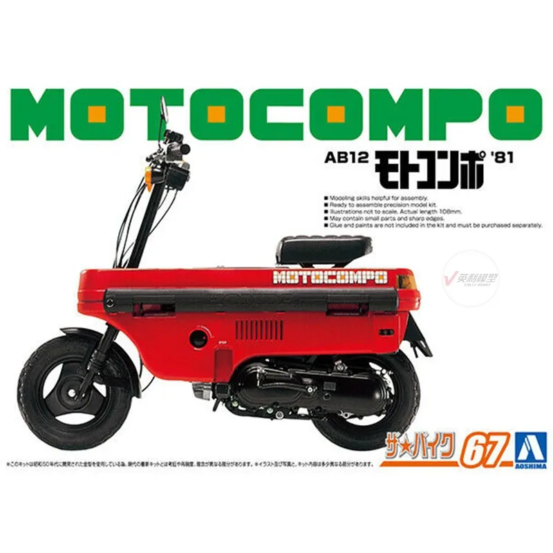 Aoshima 06290 Static Assembled Car Model Toy 1/12 Scale For 