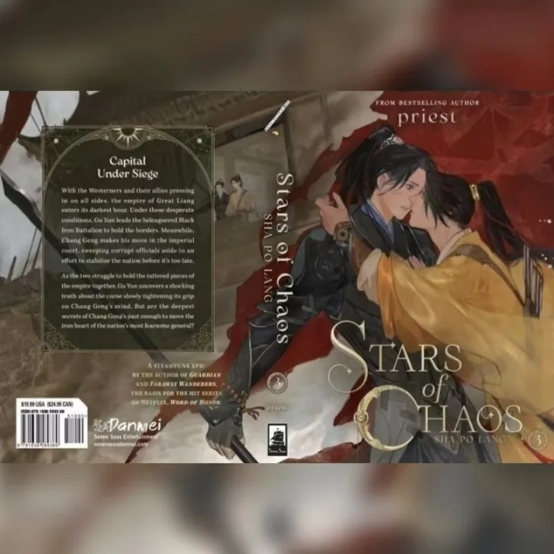 Sha Po Lang Stars of Chaos Vol. 1-3 ( priest ) English printed books