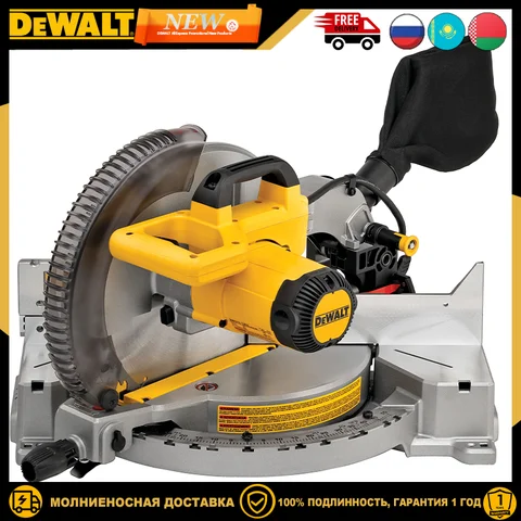 DEWALT DWS715 профессиональная торцовочная пила