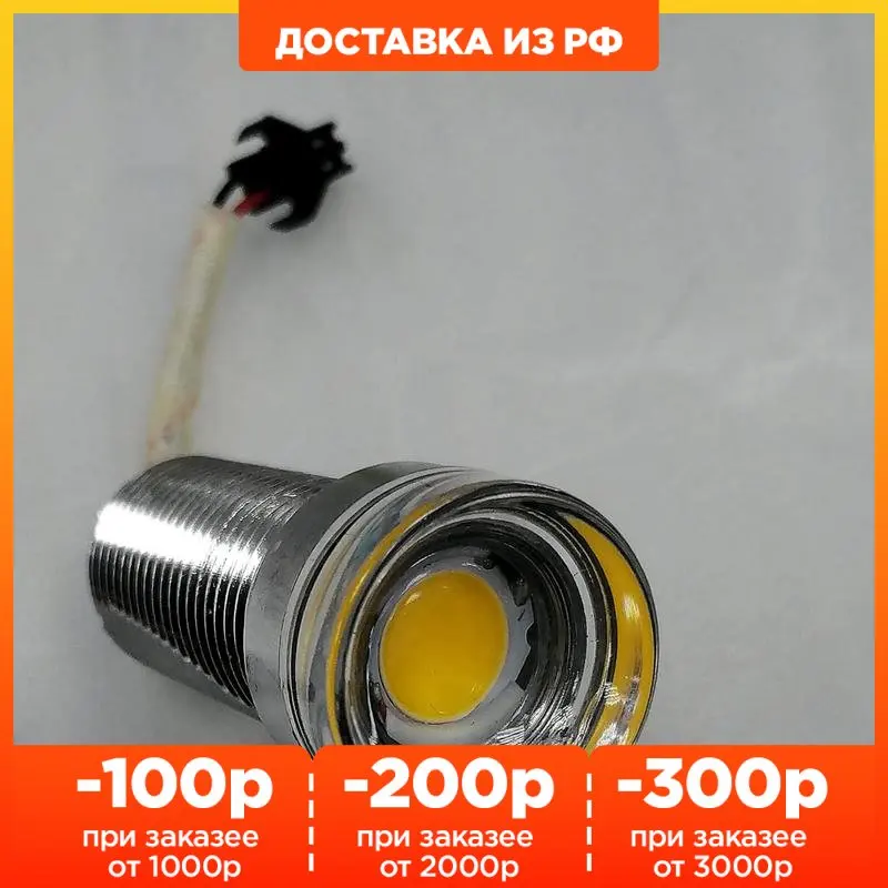 LED чип 1LED*COB 10W 3000К комплект 5 штук. | Освещение