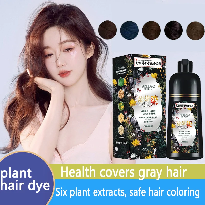 

Fashion Hair Dye Shampoo Bubble Plant Hair Color Household Washing Black Pant Hair Coloring Cream For Cover Grey Hair 500ML
